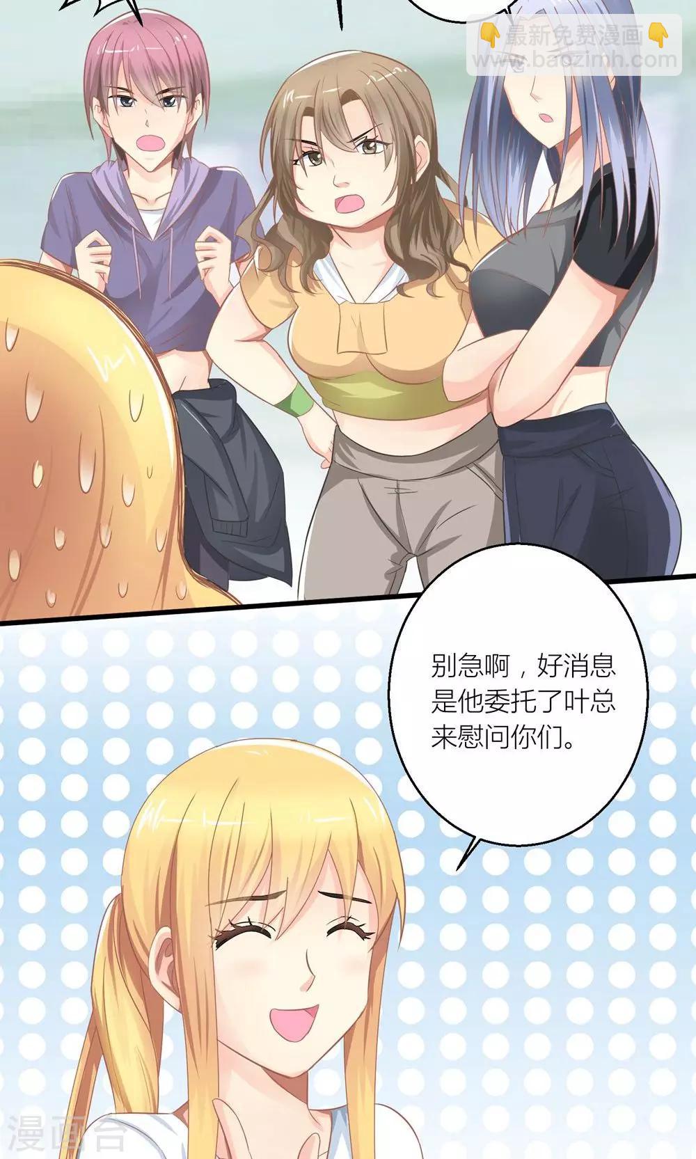 第27话 原来总裁会鉴婊-第28话