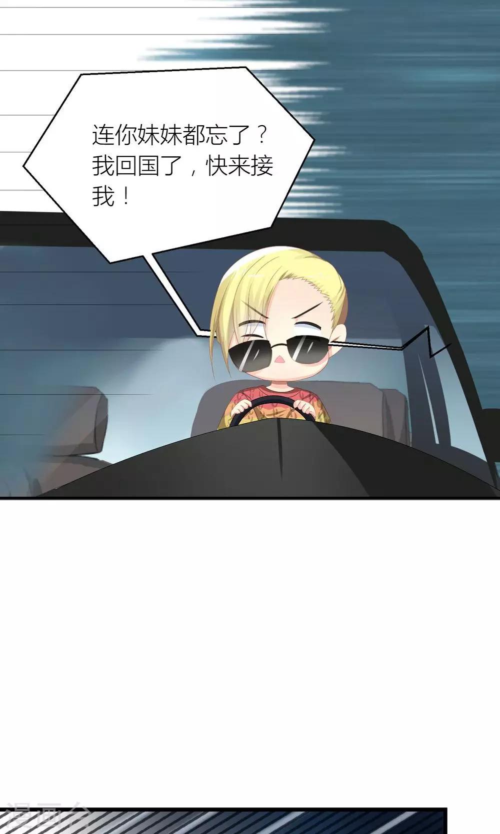 第27话 原来总裁会鉴婊-第28话