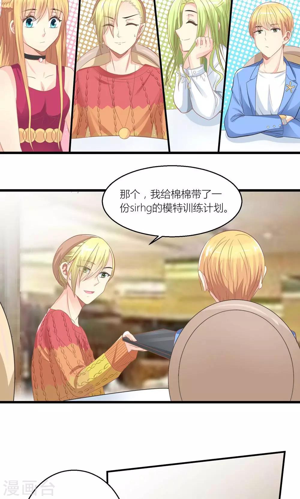 第29话 和总裁玩游戏-第30话