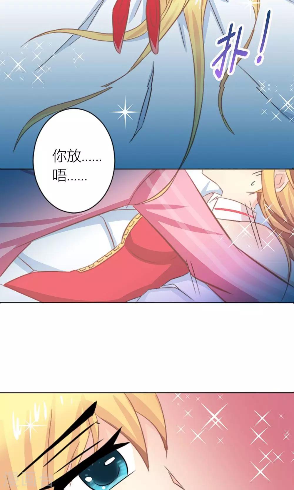 第3话 被总裁潜规则-第4话