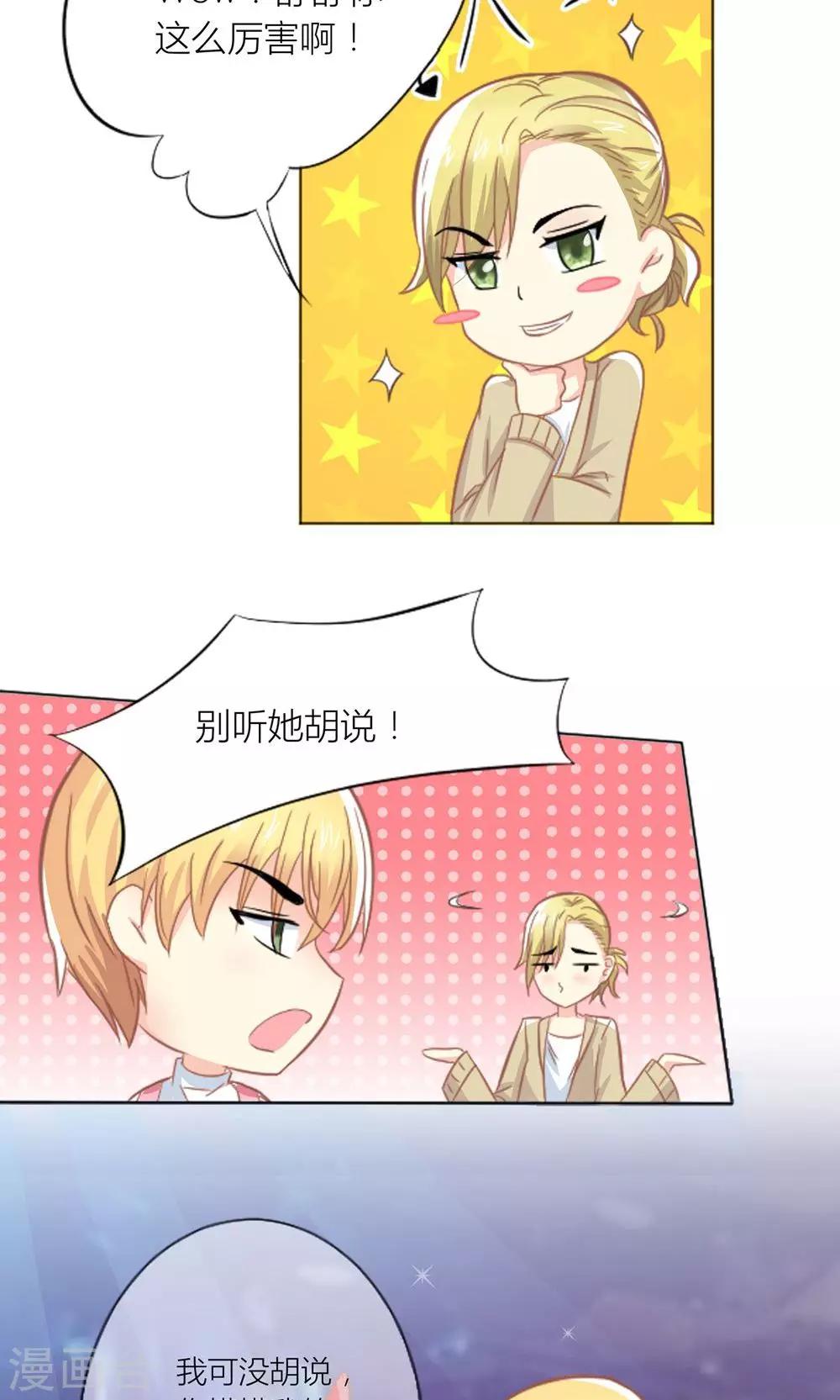 第3话 被总裁潜规则-第4话