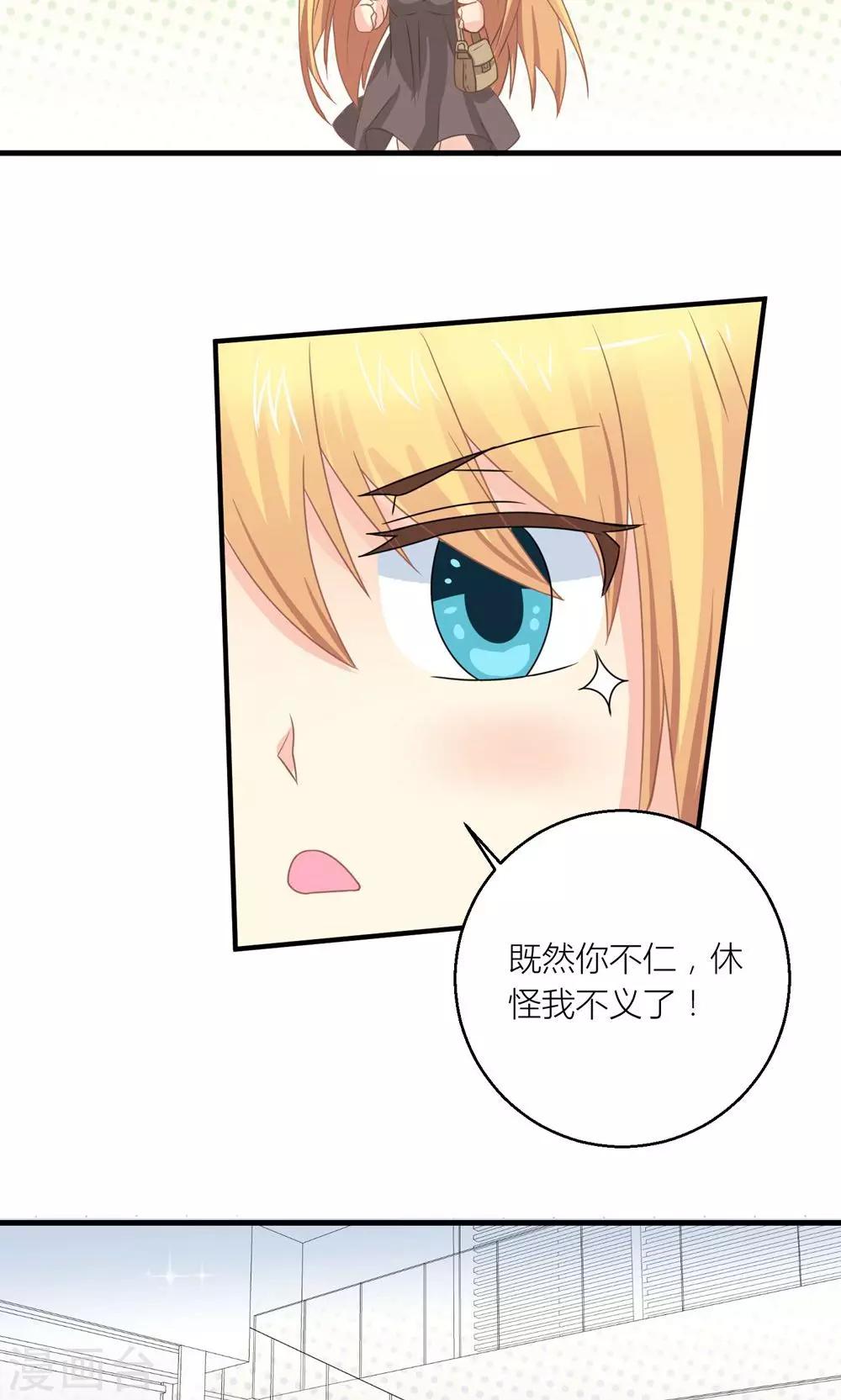 第31话 总裁监视我-第32话