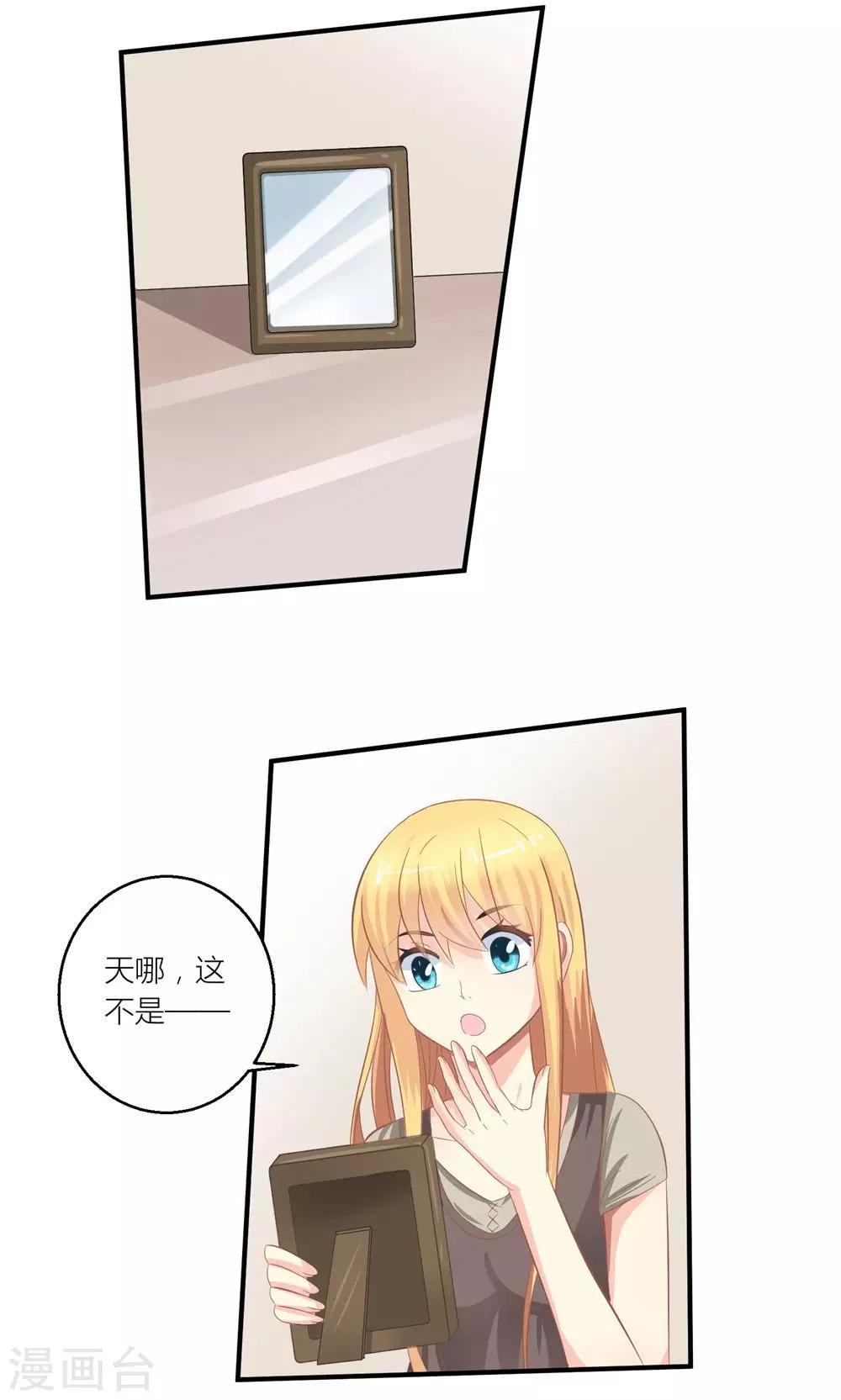 第31话 总裁监视我-第32话