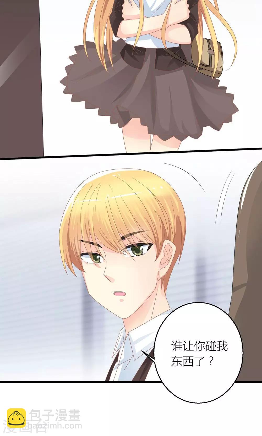 第31话 总裁监视我-第32话