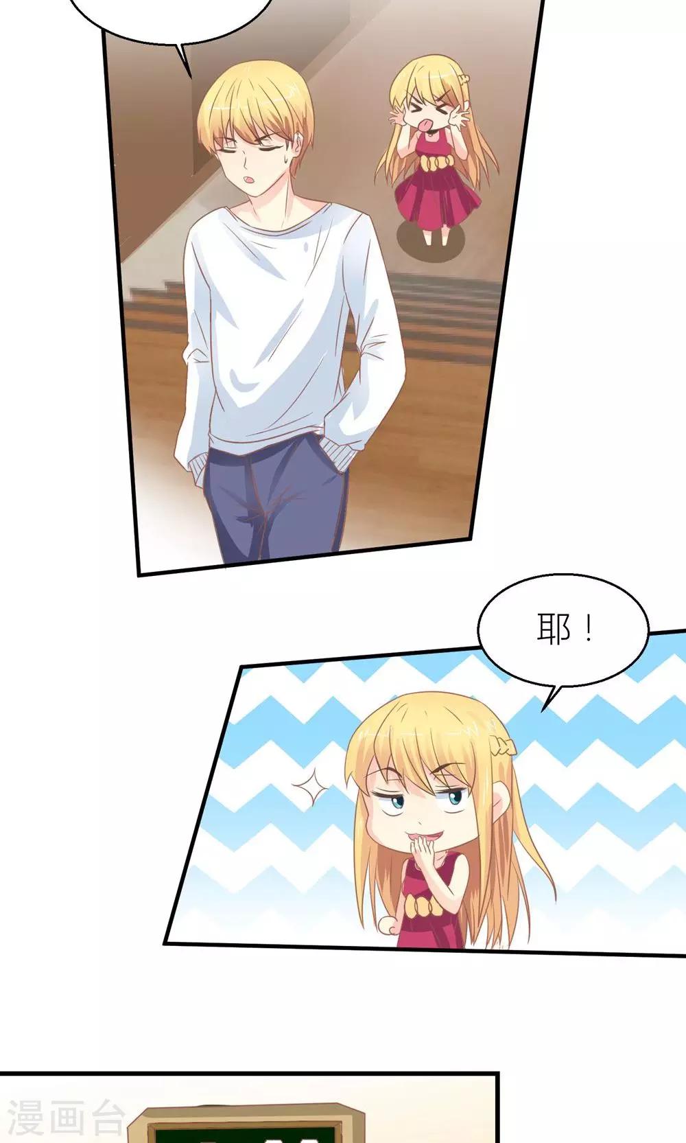 第31话 总裁监视我-第32话