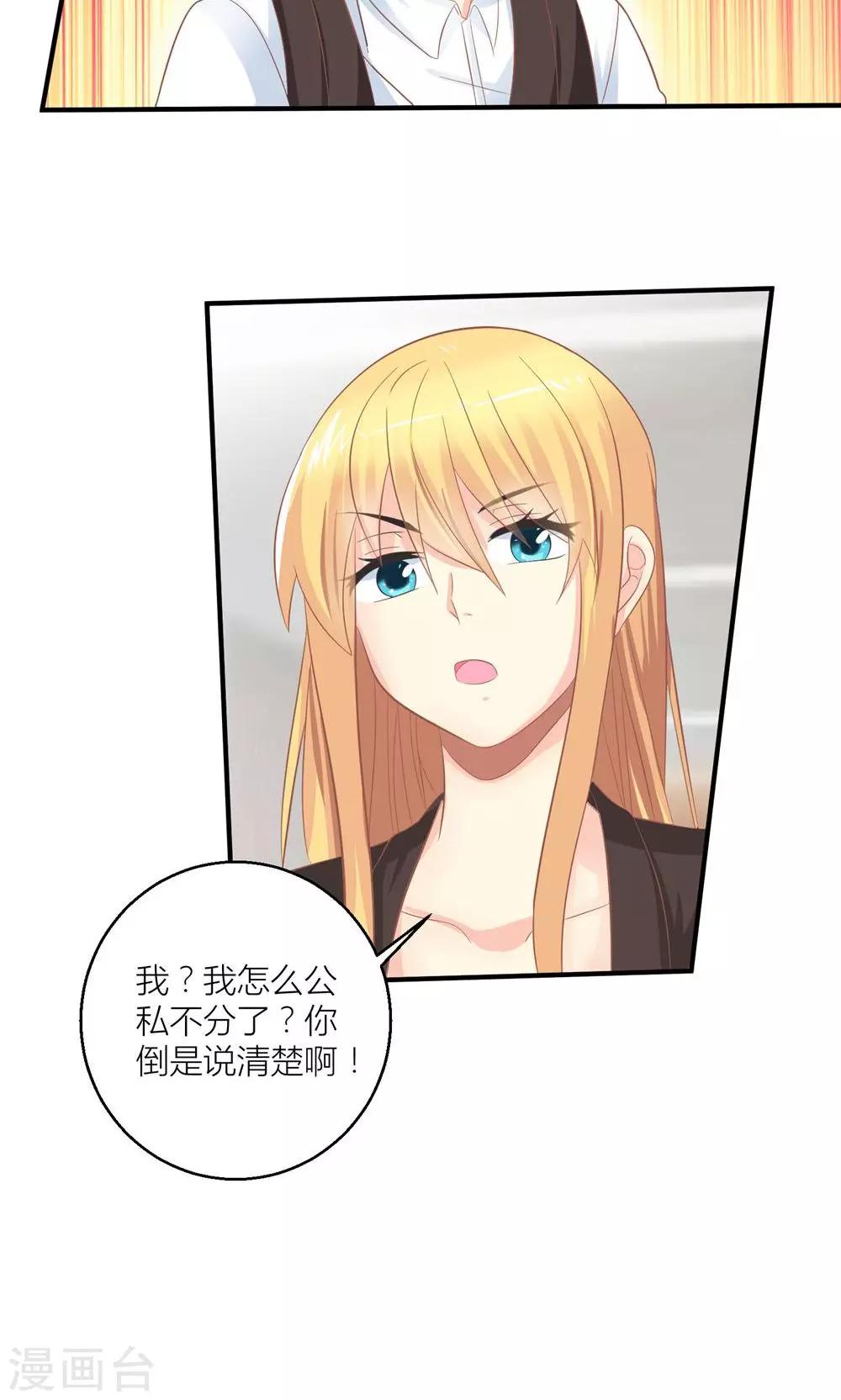 最终话 和总裁对峙-第34话