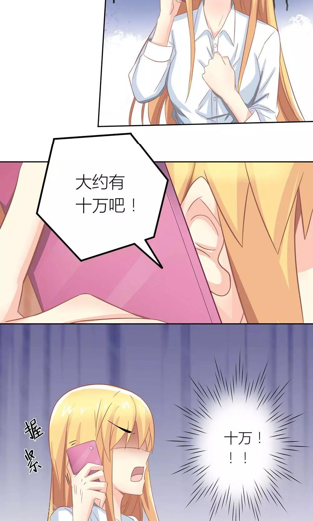 第5话 不靠谱老妈助攻-第6话