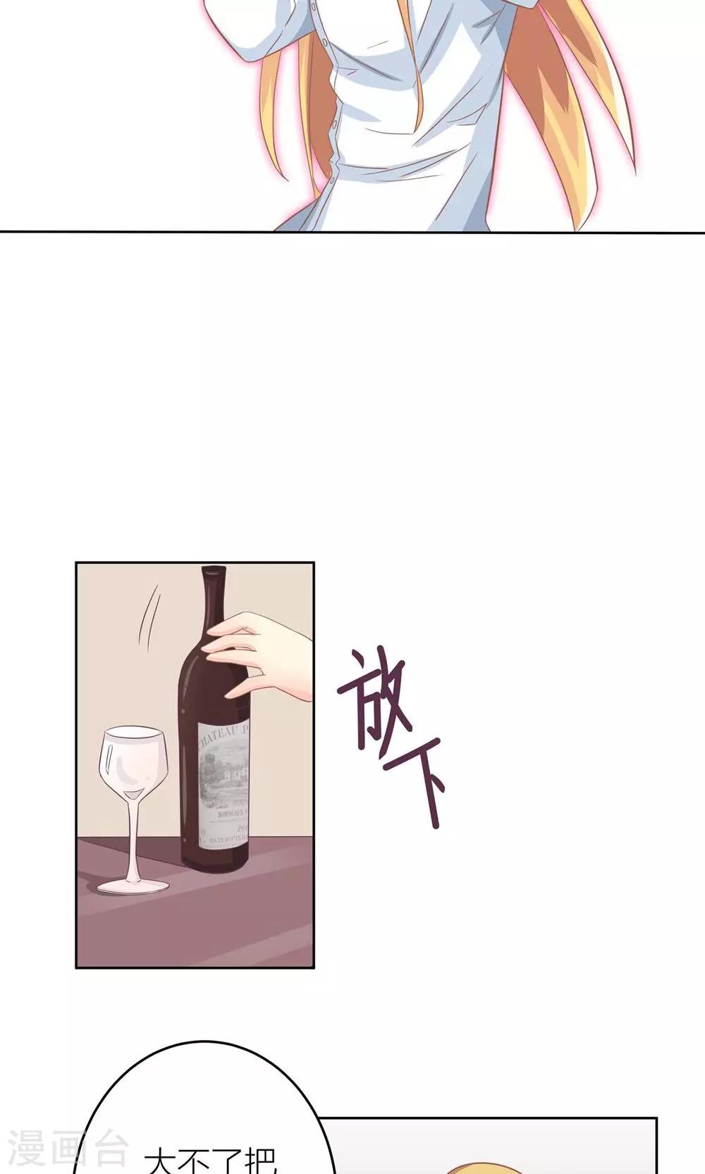 第5话 不靠谱老妈助攻-第6话