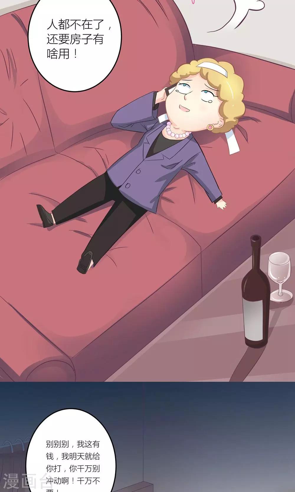 第5话 不靠谱老妈助攻-第6话