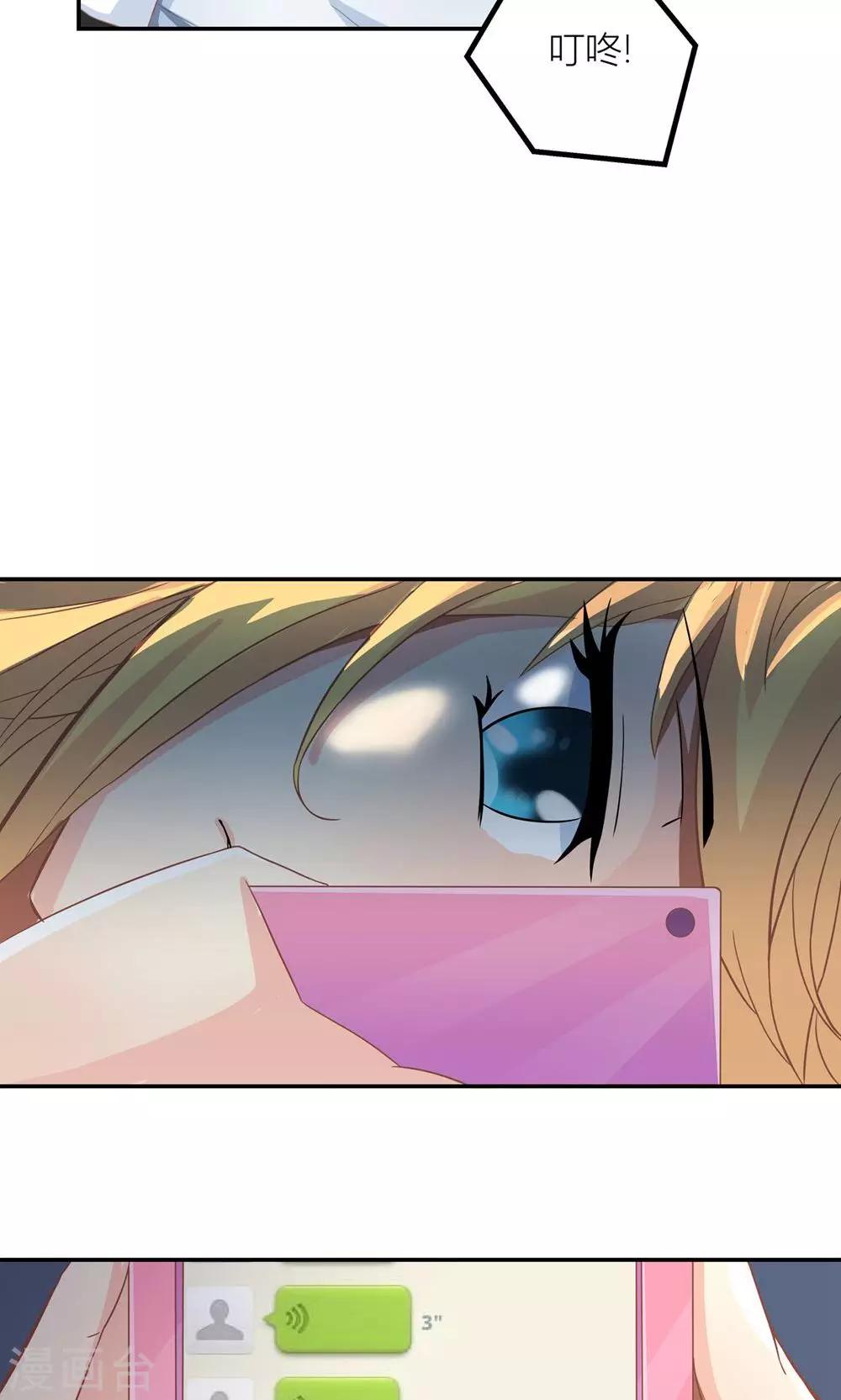 第5话 不靠谱老妈助攻-第6话