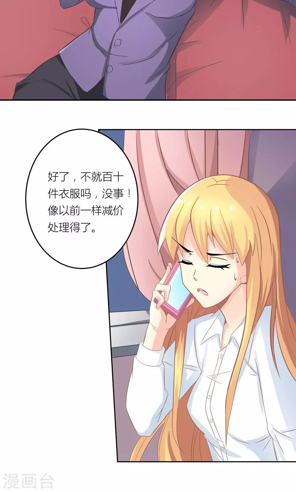 第5话 不靠谱老妈助攻-第6话