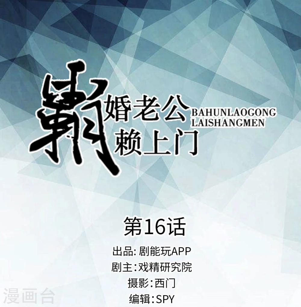 第16话-第16话