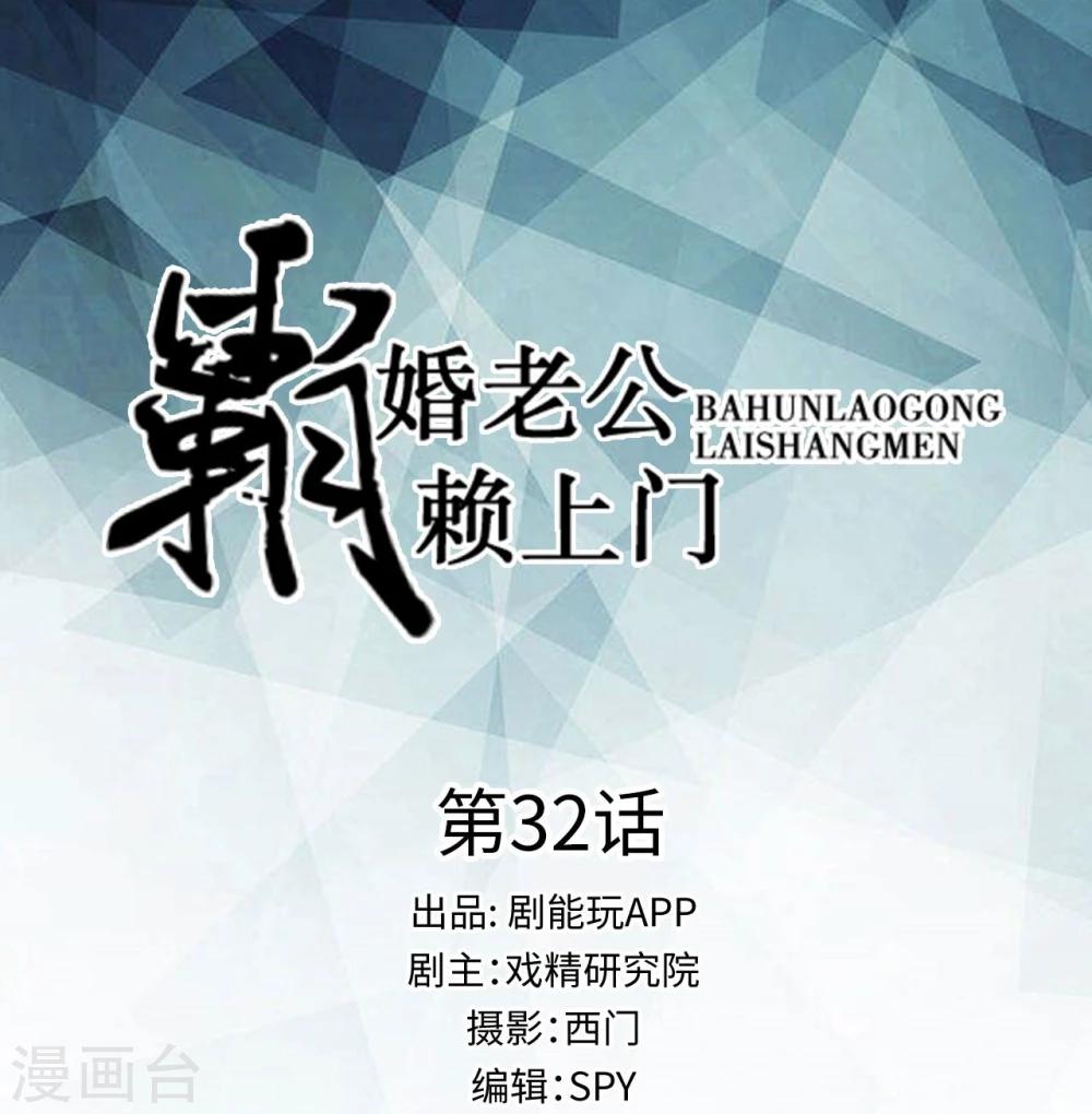 第32话-第32话