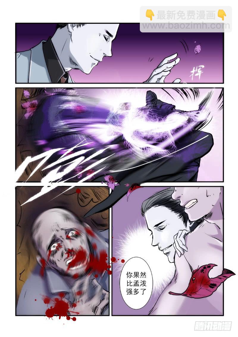 第十二话-第12话