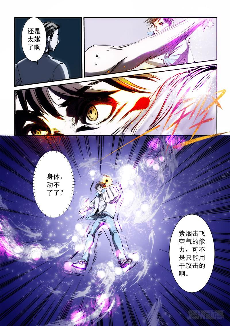 第十三话-第14话