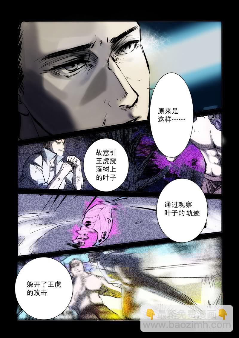 第十三话-第14话