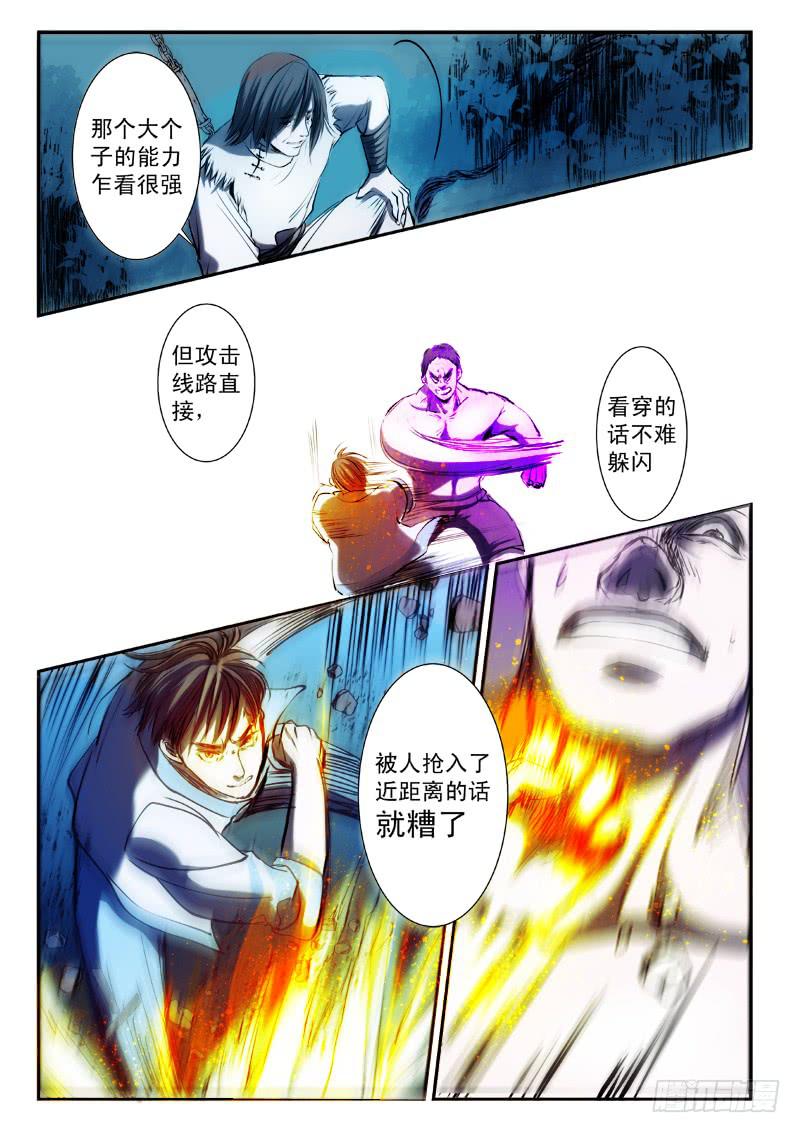 第十三话-第14话