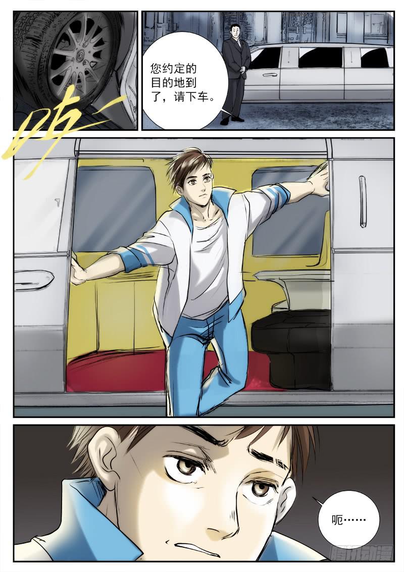 第十七话-第18话