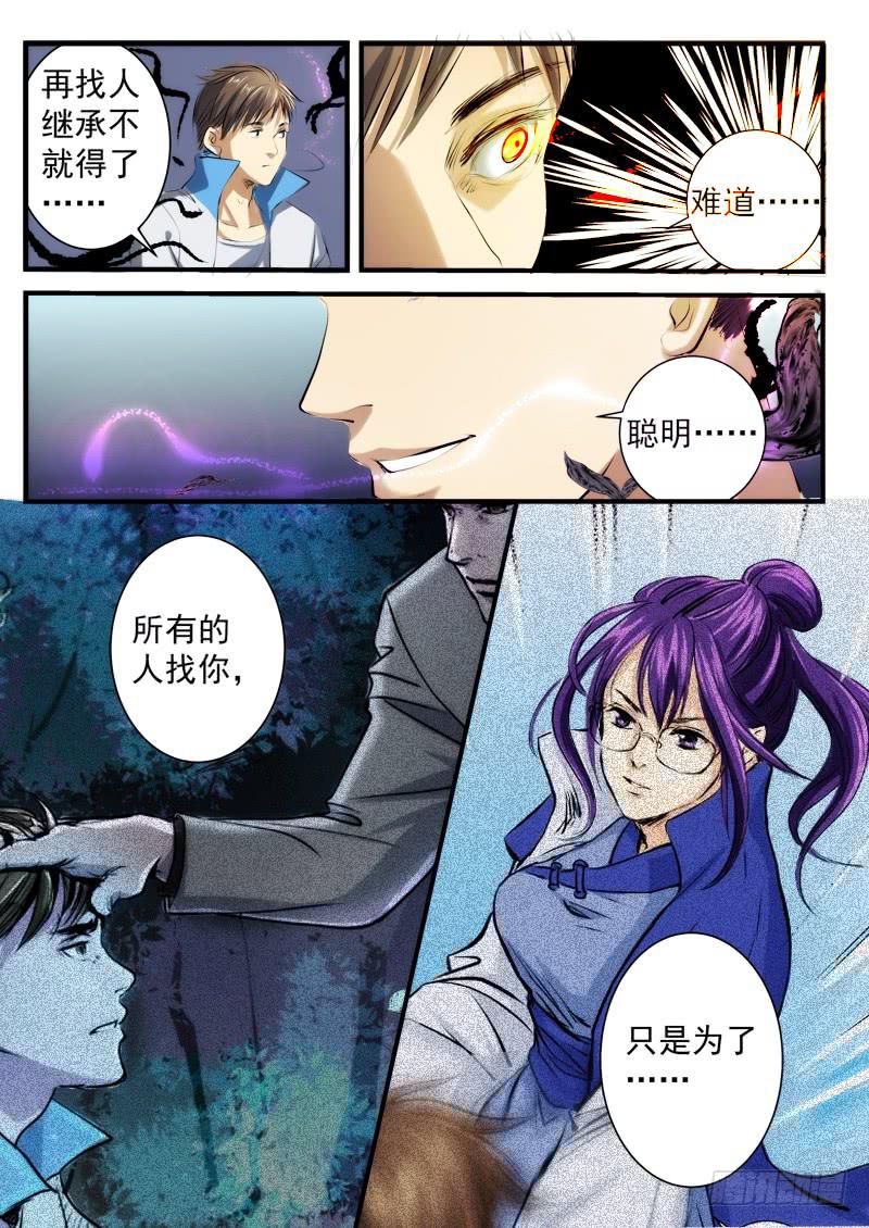 第十九话-第20话