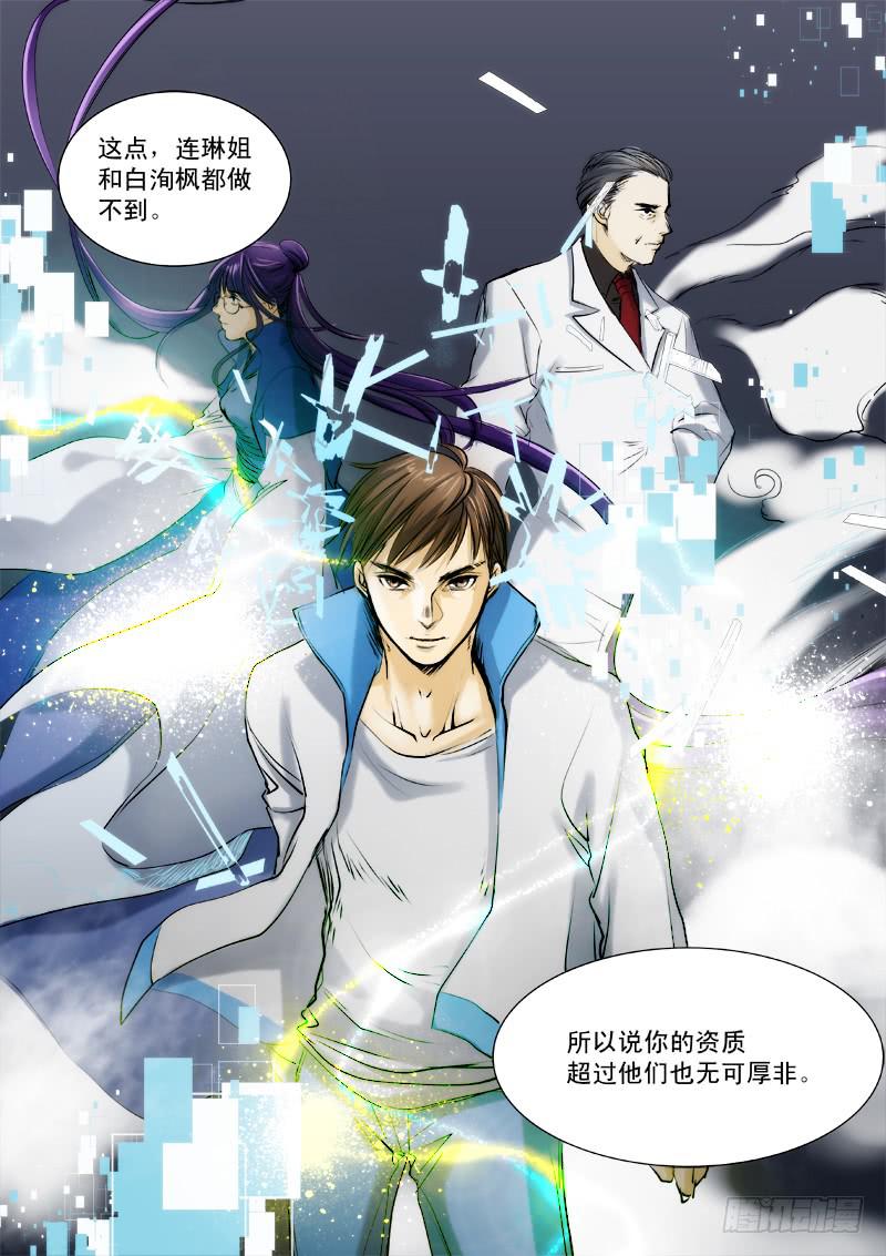 第二十话-第22话