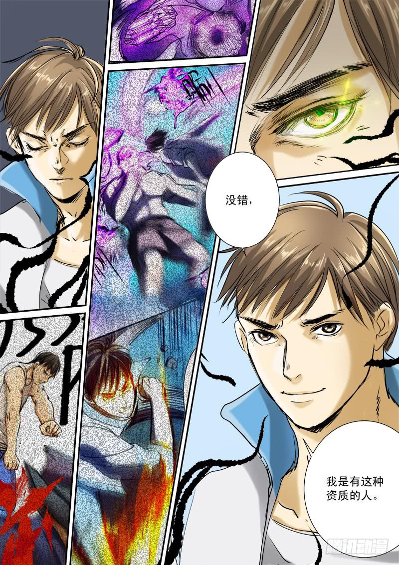 第二十话-第22话