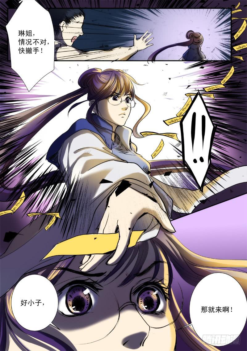 第二十三话-第26话