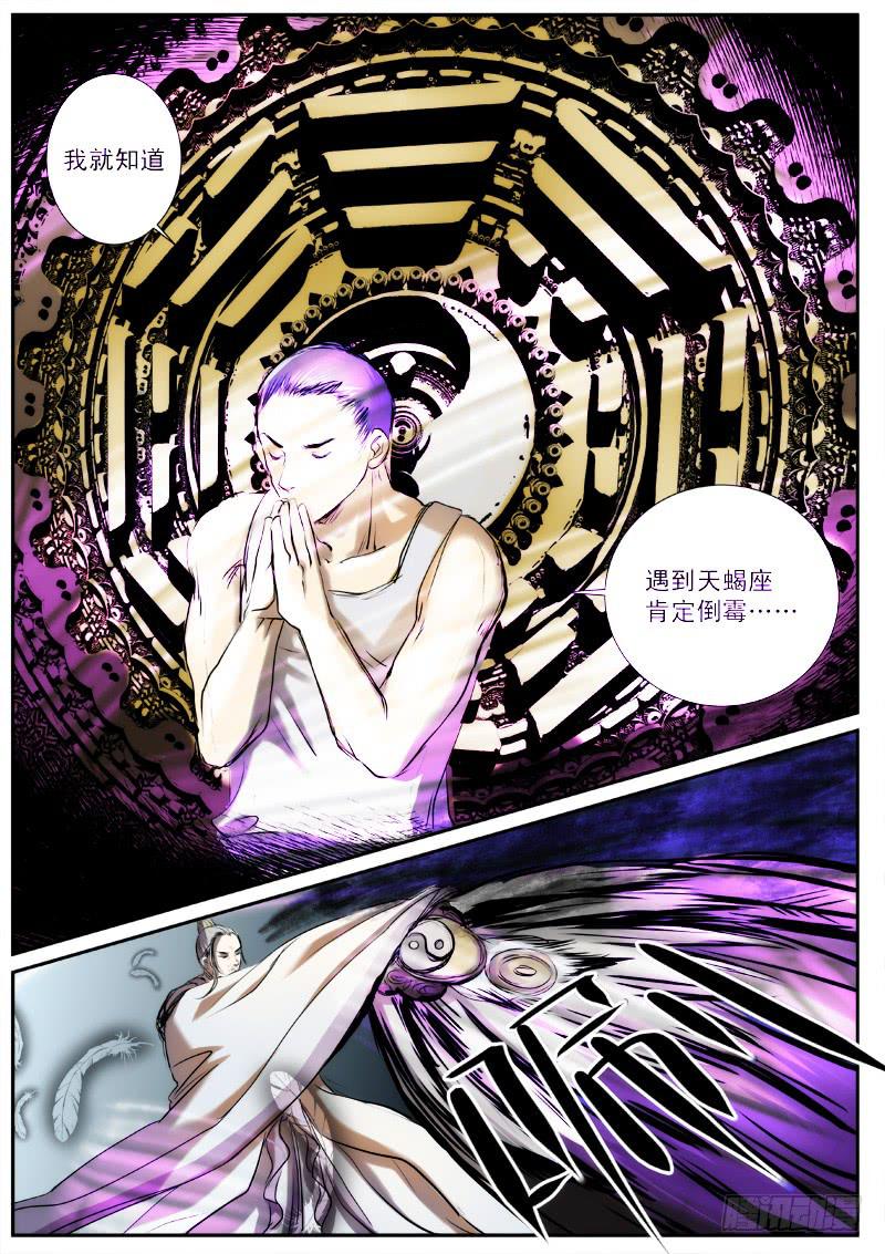 第二十三话-第26话