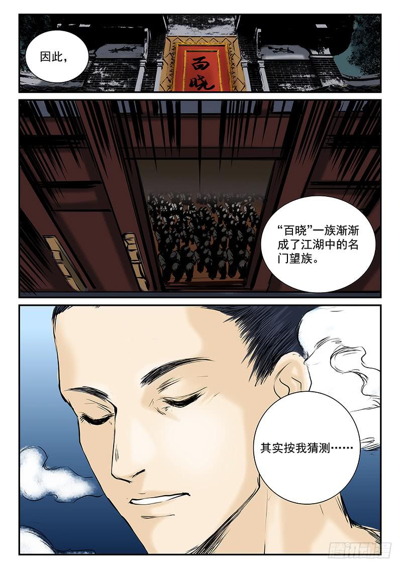 第二十六话-第30话