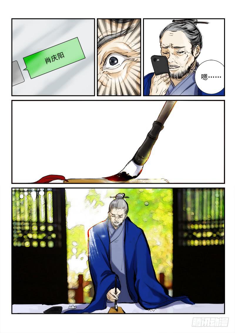 第二十八话-第32话