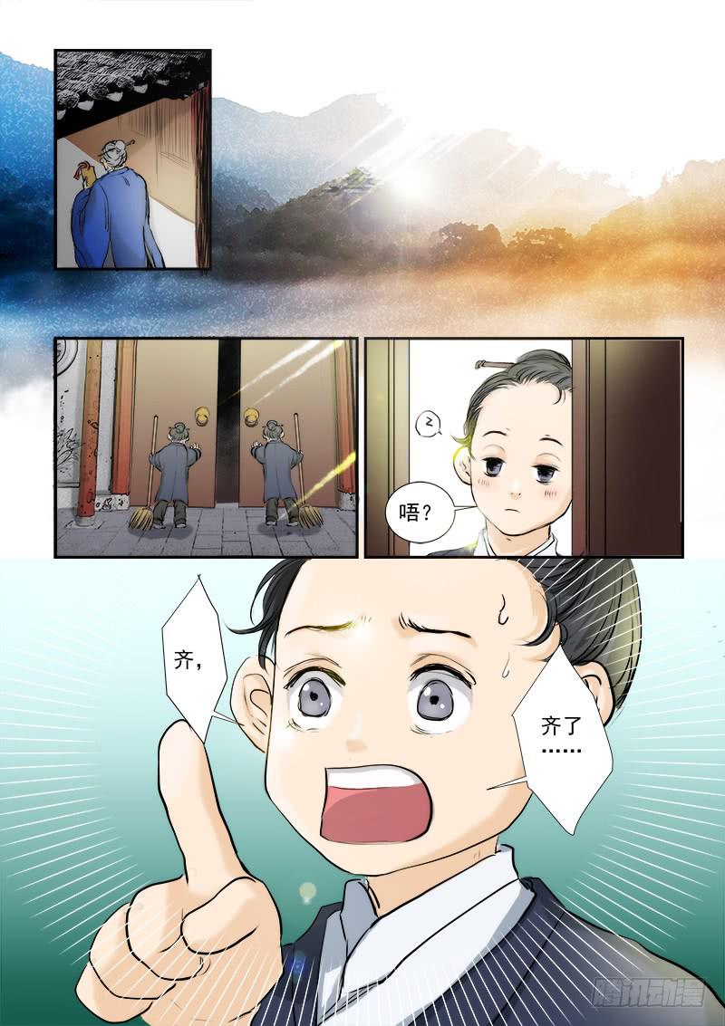 第二十八话-第32话