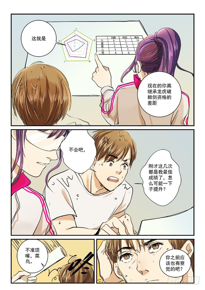 第三十一话-第36话