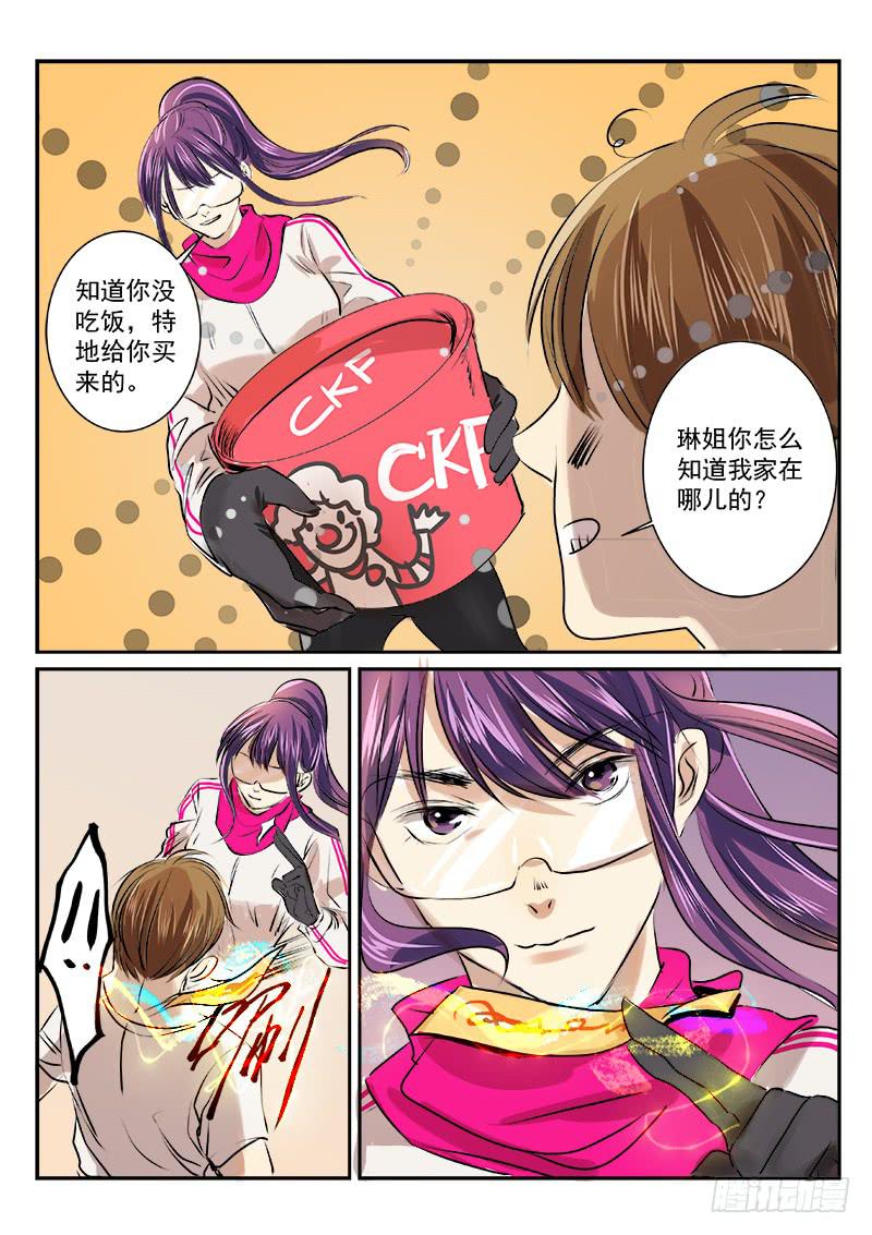 第三十三话-第38话