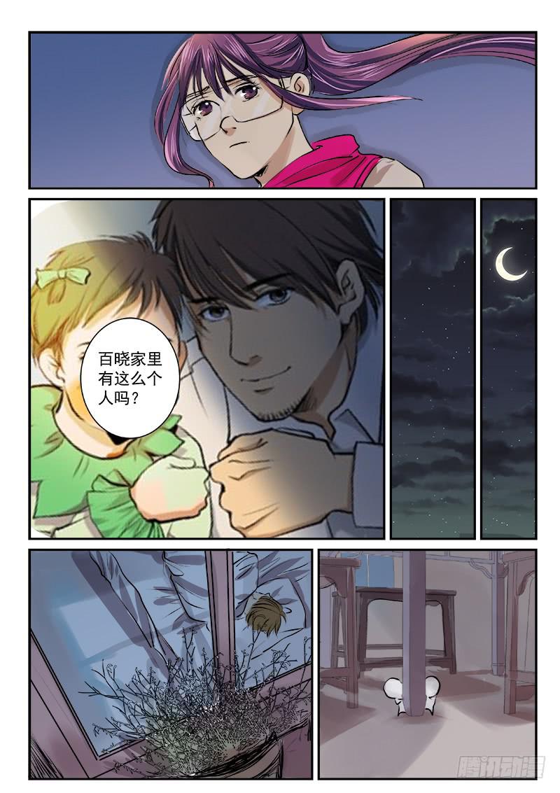 第三十三话-第38话