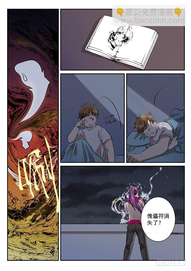 第三十三话-第38话