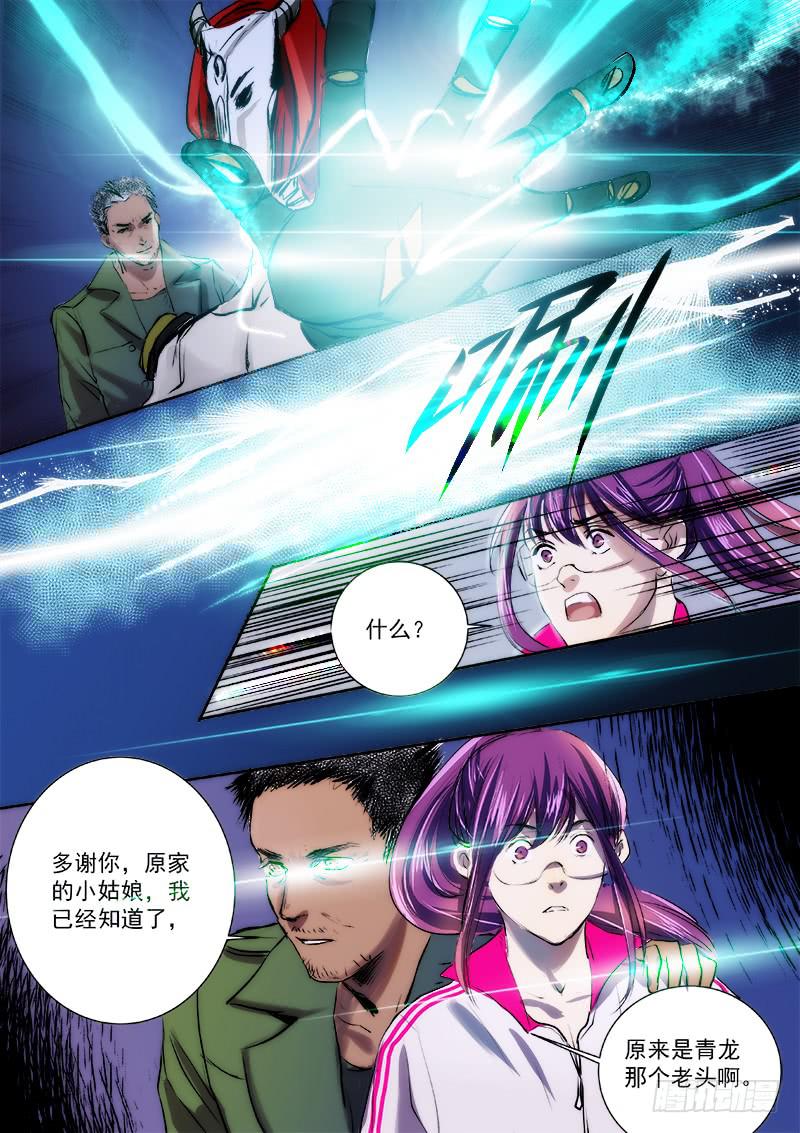 第三十五话-第40话