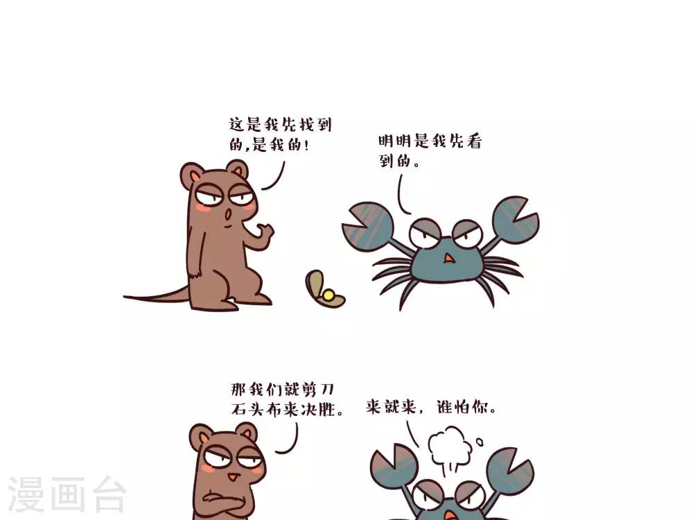 第2话  猜拳-第2话