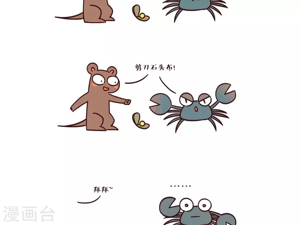 第2话  猜拳-第2话