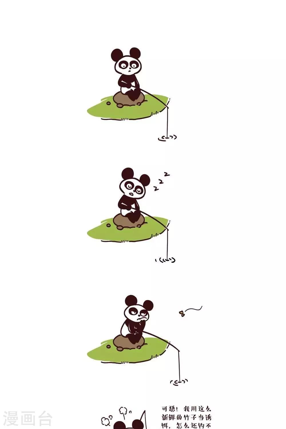 第20话  熊猫钓鱼-第20话