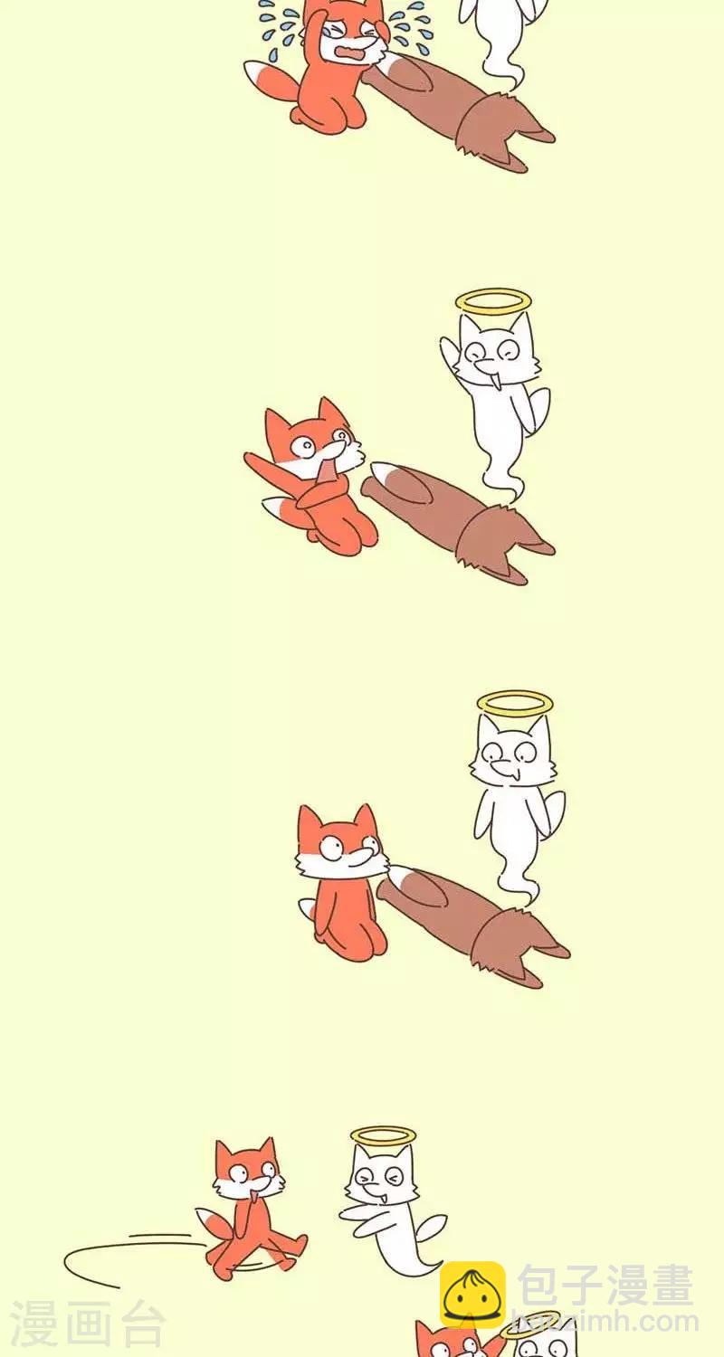 第26话  狐狸伙伴-第26话