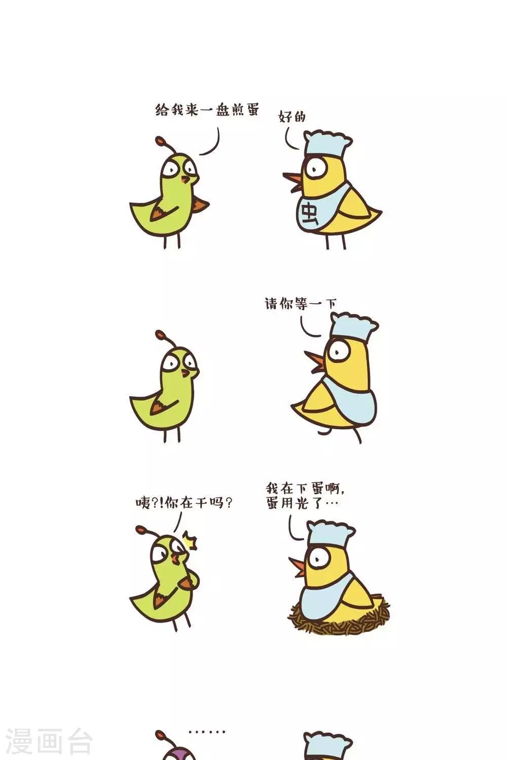 第8话  来盘煎蛋-第8话