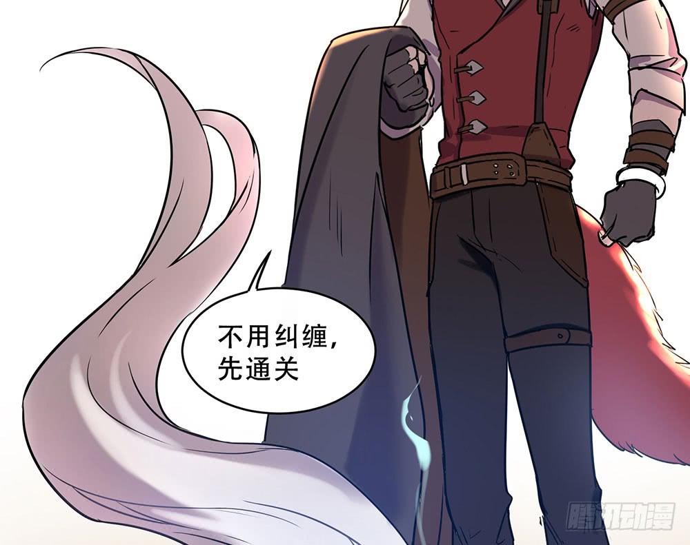 地下城与魔法师(1/2)-第2话