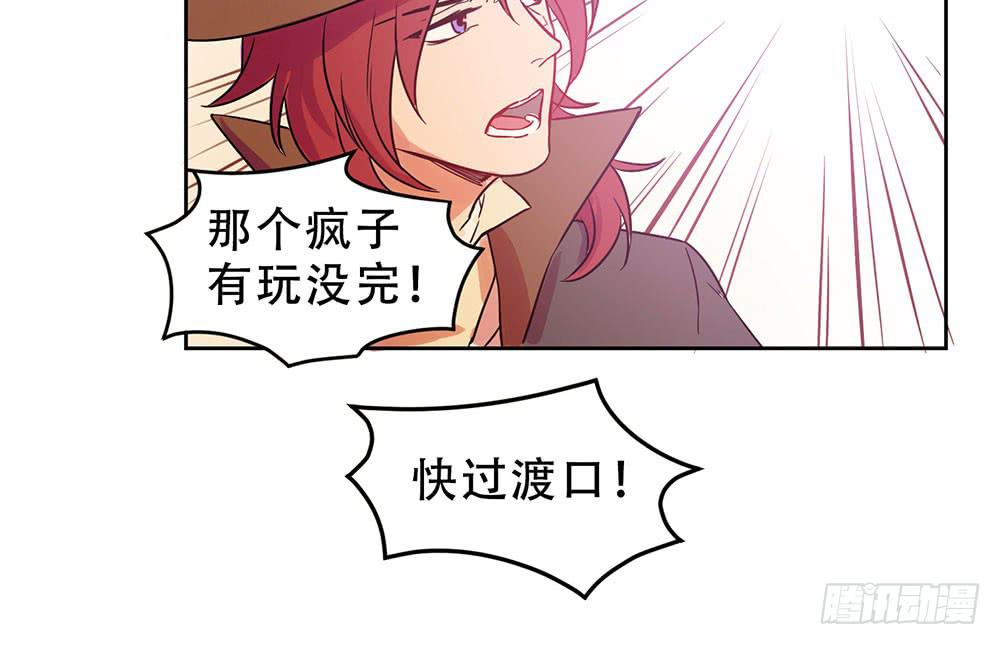 地下城与魔法师(1/2)-第2话