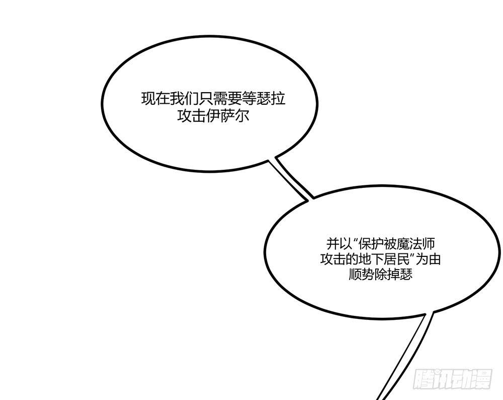 失联的伊萨尔(1/2)-第12话