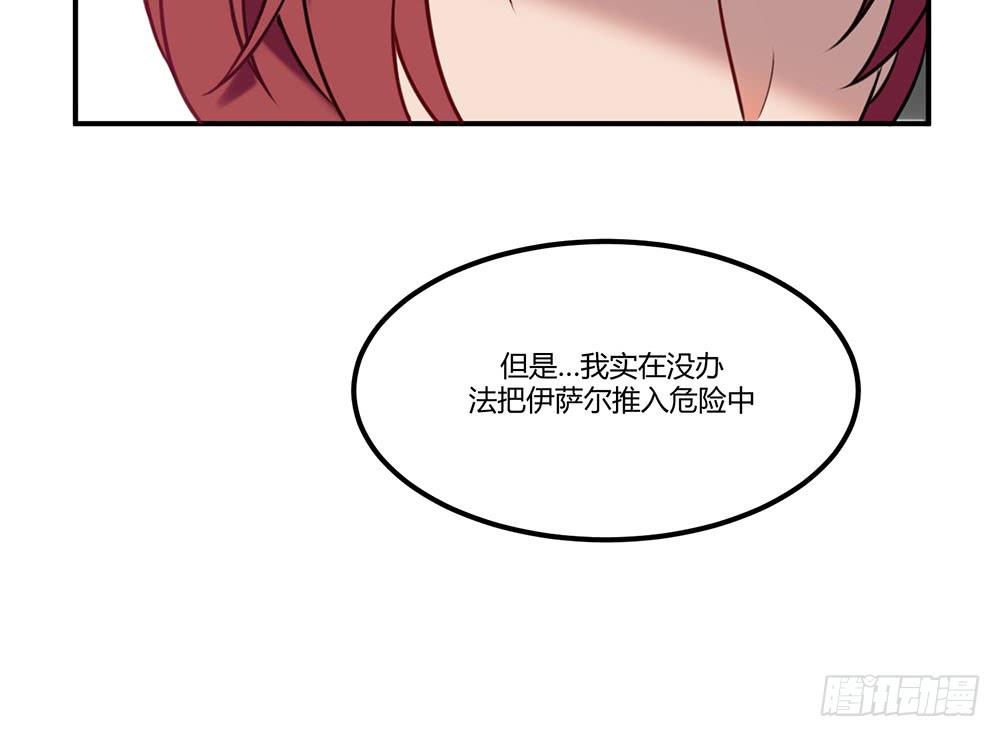 失联的伊萨尔(1/2)-第12话