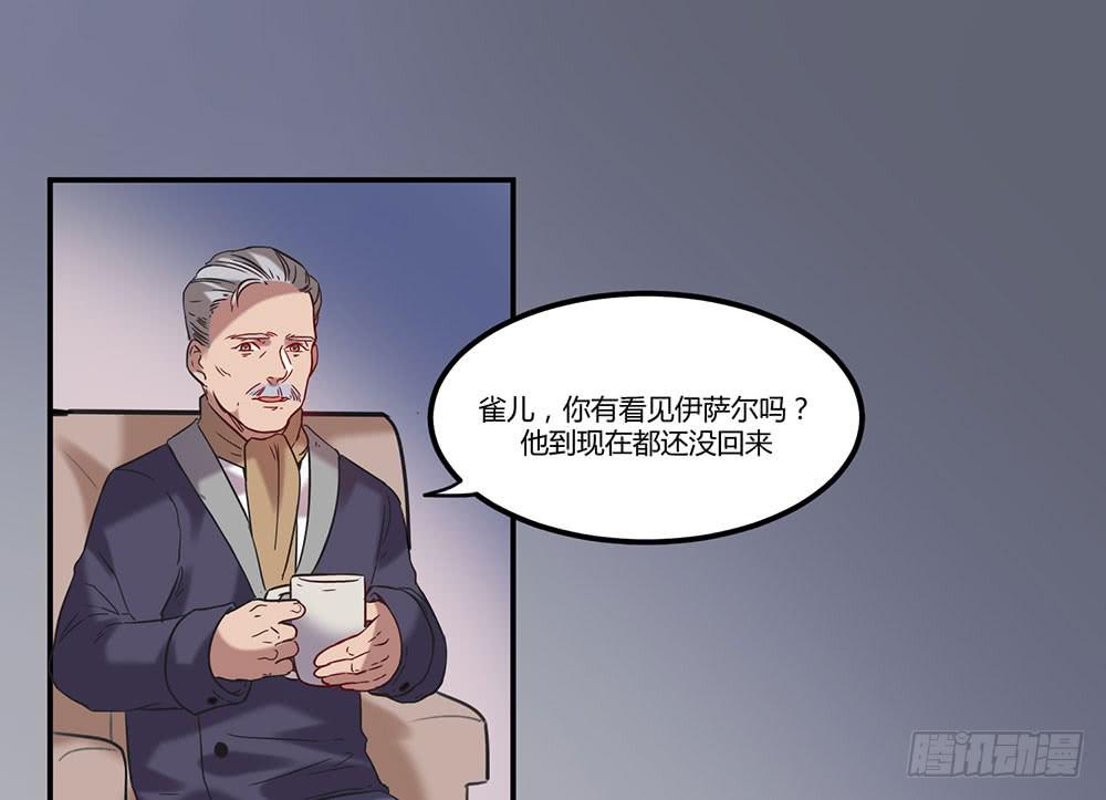 失联的伊萨尔(1/2)-第12话