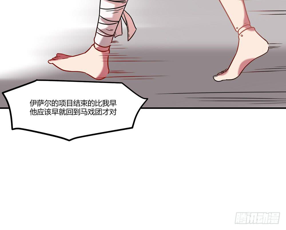 失联的伊萨尔(1/2)-第12话