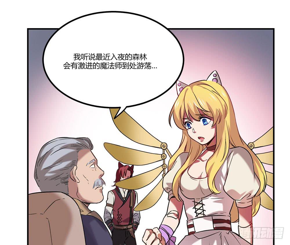 失联的伊萨尔(1/2)-第12话