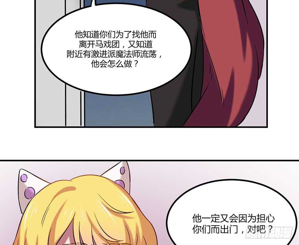 失联的伊萨尔(1/2)-第12话