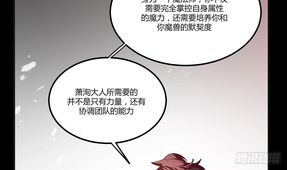 白狐魔法師 - 瑟拉(1/2) - 8