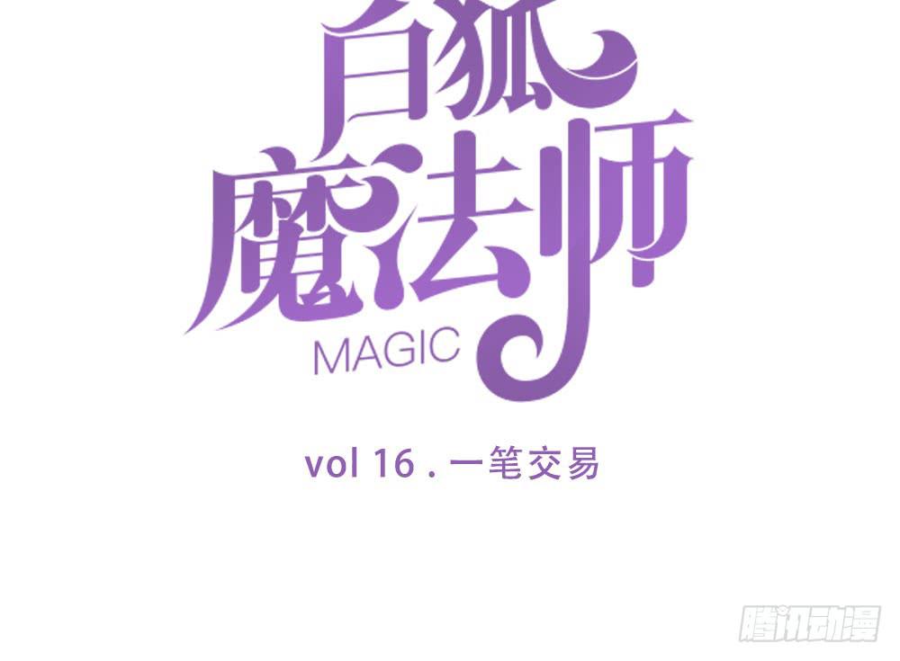 一场交易(1/2)-第16话